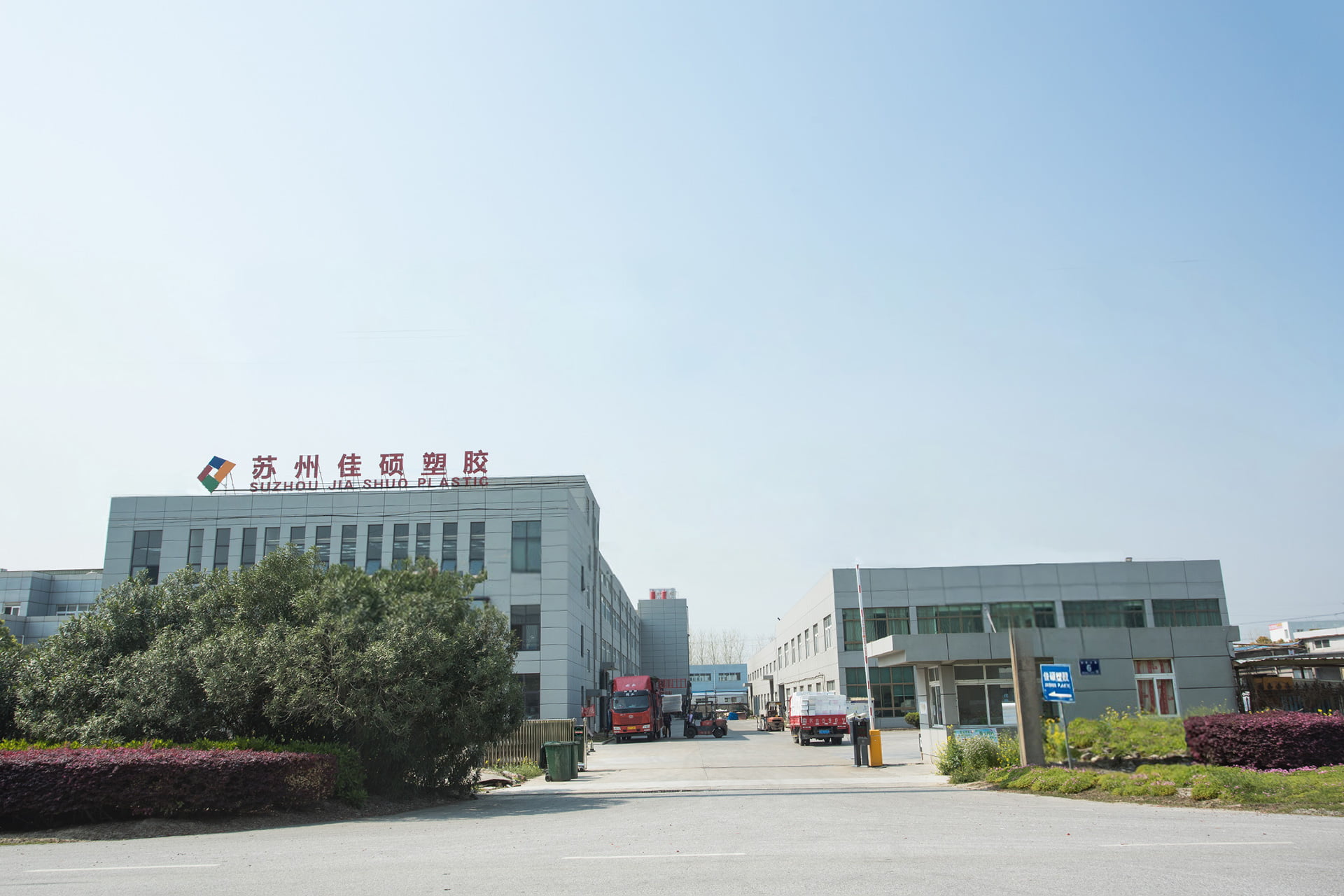Coropak factory building exterior